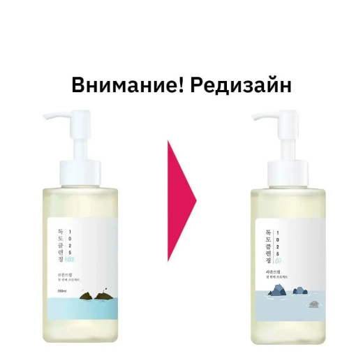 ROUND LAB Гидрофильное масло для очищения кожи с морской водой 1025 DOKDO Cleaning Oil 200 мл.