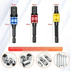 Набор адаптеров для торцевых головок 1/4, 3/8, 1/2 дюйма для гайковерта и шуруповерта, набор 4 шт., легированная сталь