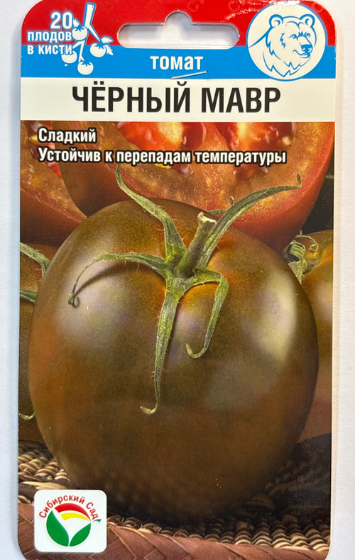 Томат Черный Мавр 20 шт СМТ-434