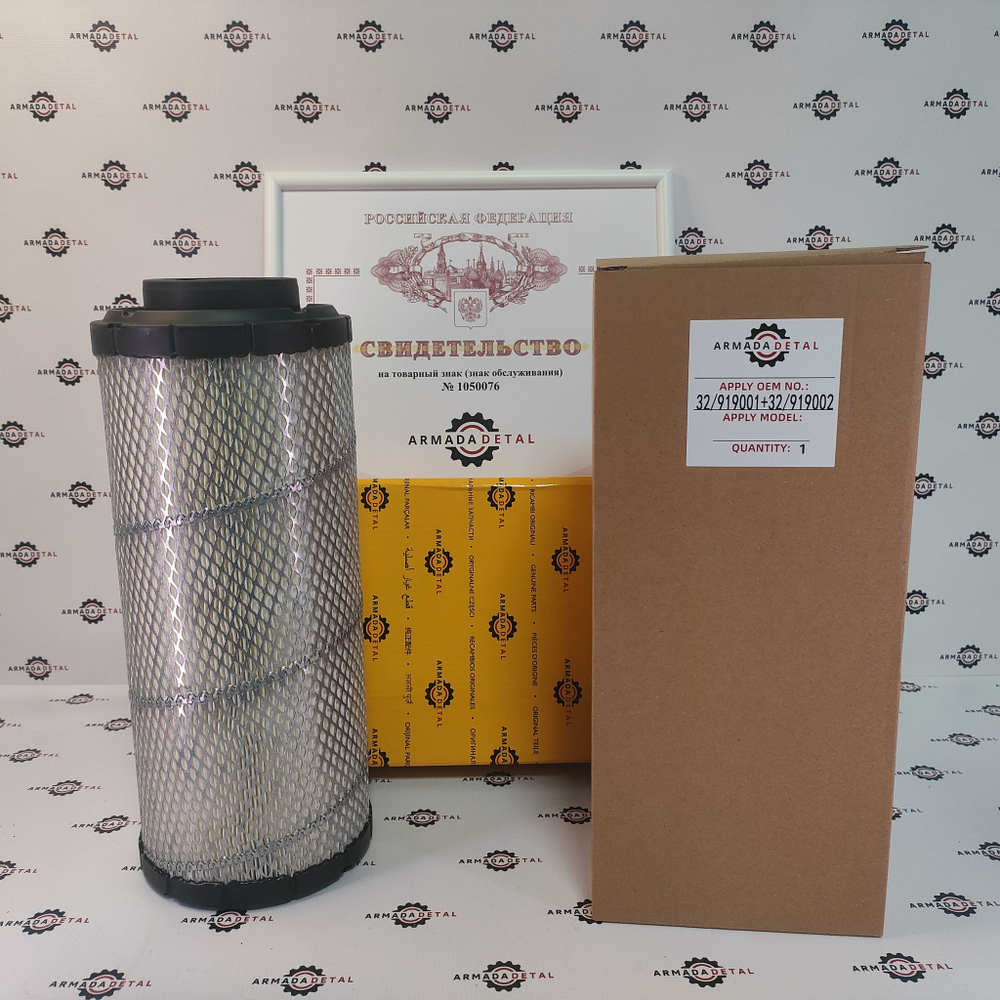 Комплект воздушных фильтров | 32/919001, 32/919002, 02/971664, P772579, 26510337  | ARM