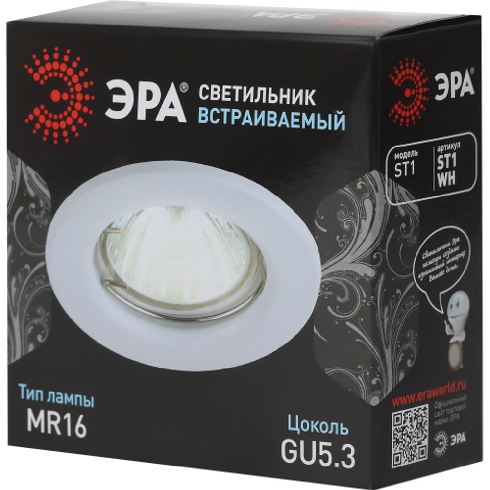 Светильник встраиваемый штампованный ЭРА ST1 WH под лампу MR16 GU5.3 белый | Штампованные встраиваемые светильники