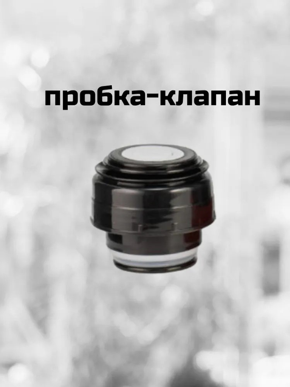 Термос LARA LR04-16 1,2л