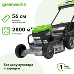 Аккумуляторная газонокосилка Greenworks LM221S 82В самоходная нож 56 см, 2519407