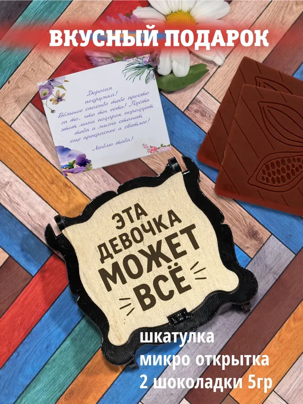 Подарок подруге на день рождения