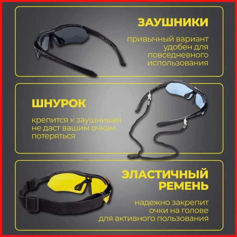 Тактические очки со сменными линзами UV фильтр с диоптриями