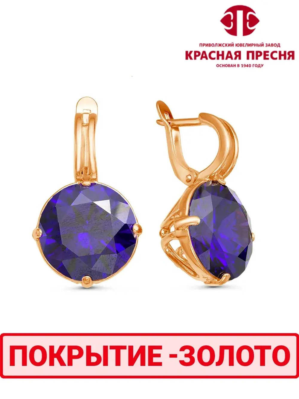 Серьги "Красная пресня"