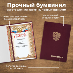 Папка адресная бумвинил "НА ПОДПИСЬ" с гербом России, А4, бордовая, индив упак, STAFF Basic, 129626