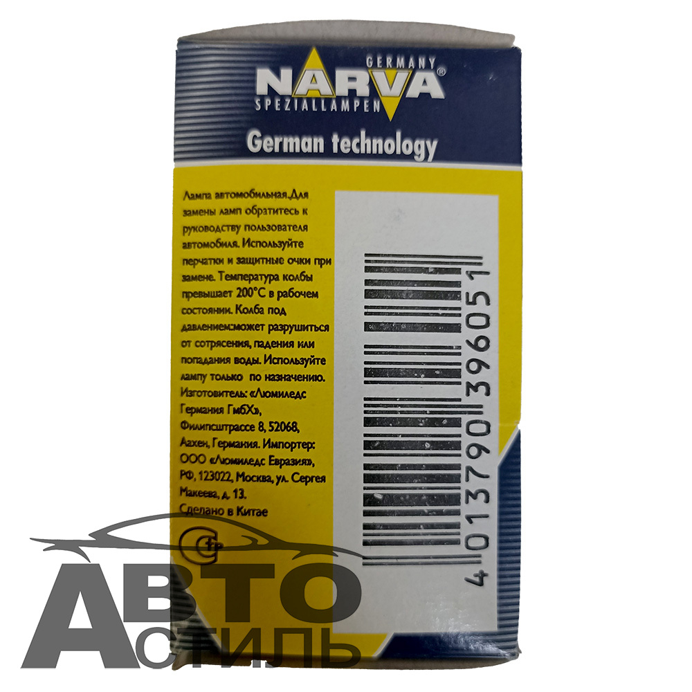 Автолампа HВ1(9004) 12V 65/45W (Р29t) Narva #48004