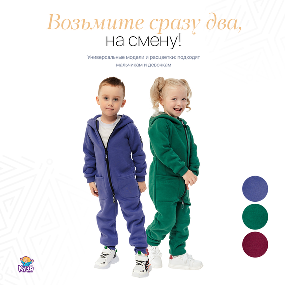 Растущий детский комбинезон с начесом деним (Фабрика Друг Кузя) - фото: 8 Растущий детский комбинезон с начесом деним - фото: 8