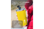 Термокружка RoadLike City Mug 570мл, желтый