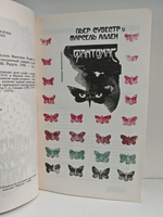 Фантомас. Приговоренный умирает в пять