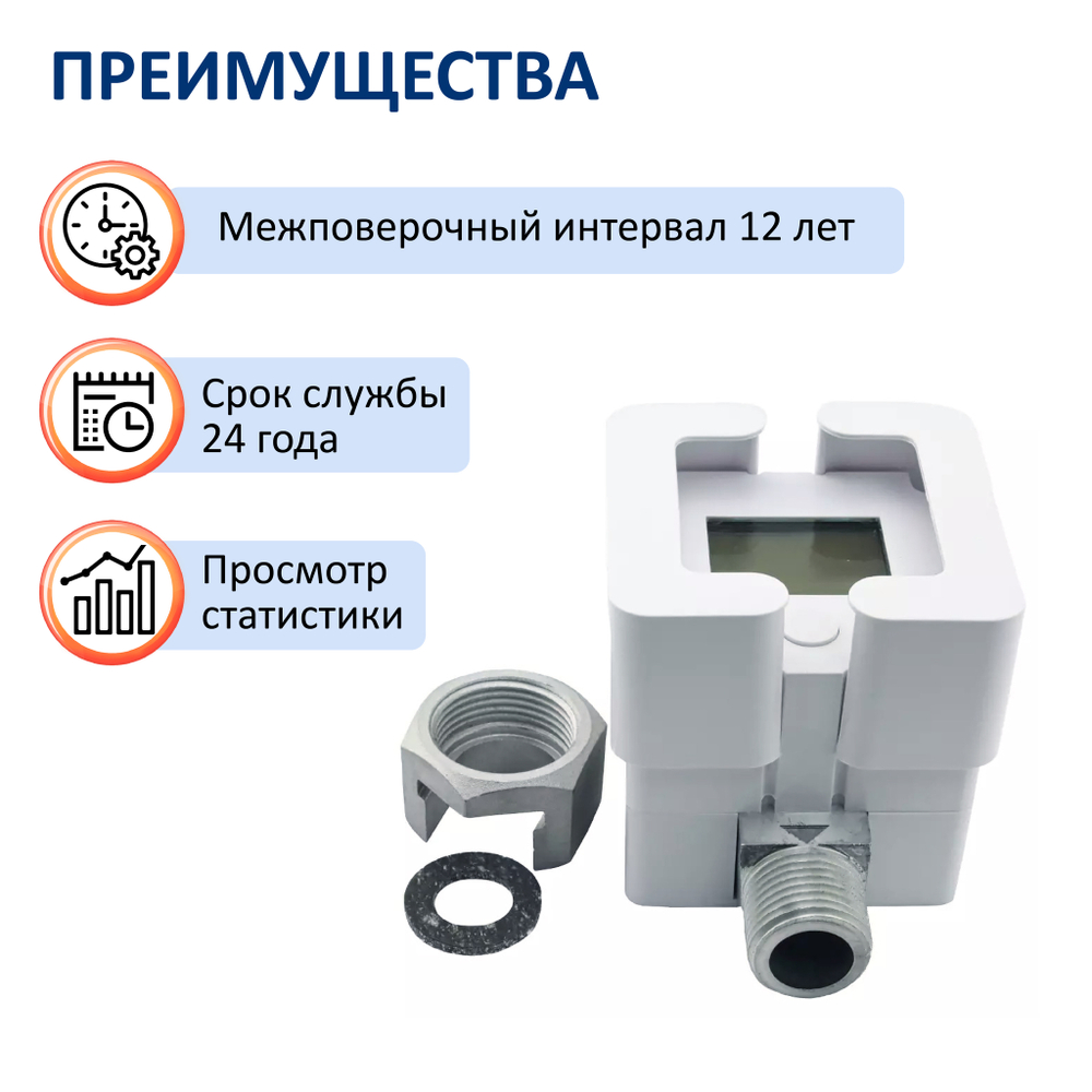 Счетчик газа СГБ-1,8 Г-Ш/белый