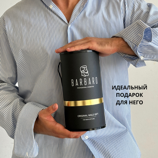 Набор для роста бороды BARBARO (Подарочный брендированный тубус BARBARO, Мыло для лица и бороды Barbaro “Eastern sandal”, Щетка для бороды BARBARO, Масло для роста бороды BARBARO Chili pepper,Крем-бальзам для бороды и кожи лица BARBARO )