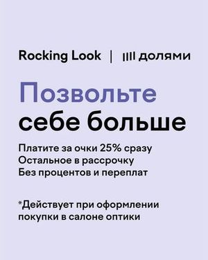 Офисная линза Glance Maxima индекс 1.5