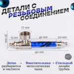 Металлическая трубка MT-16