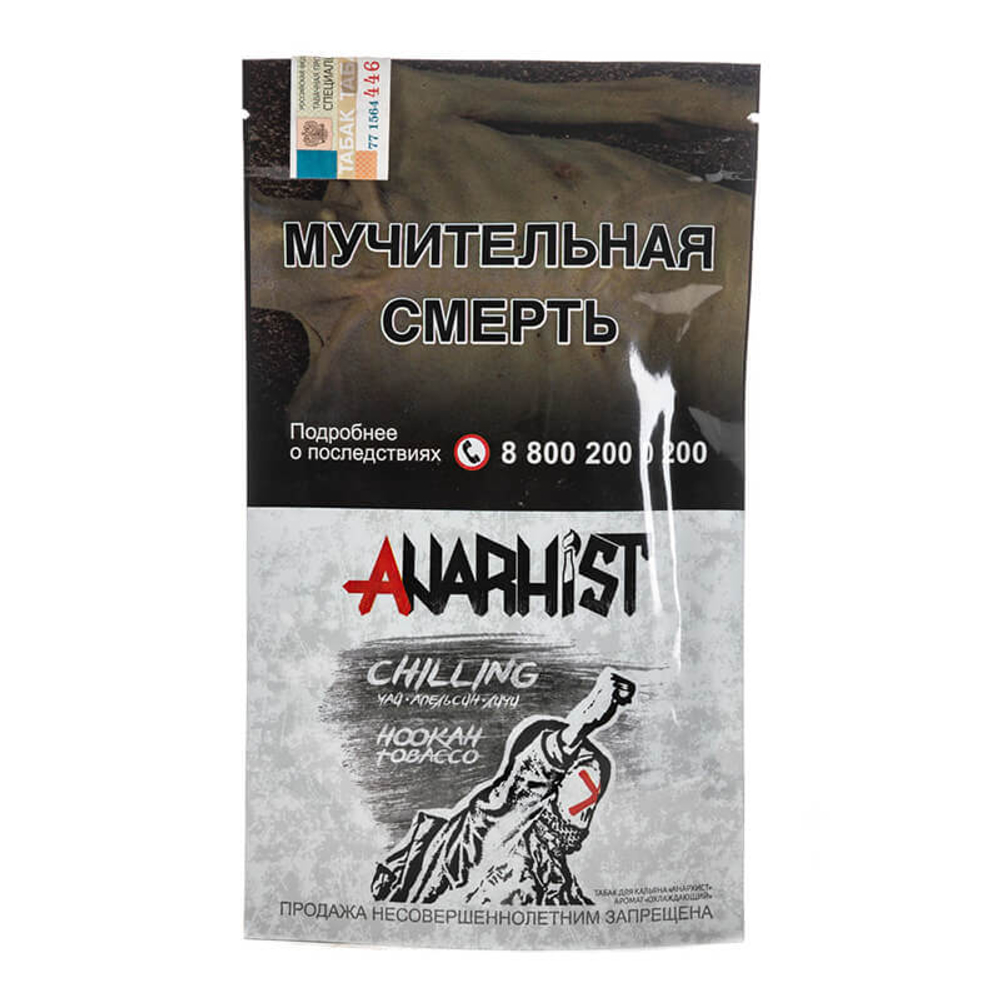 Anarhist - Chilling (Чай-Апельсин-Личи) 100 гр.