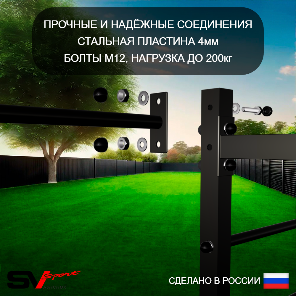 Комплект турник прямой Sv Sport к уличной шведской стенке