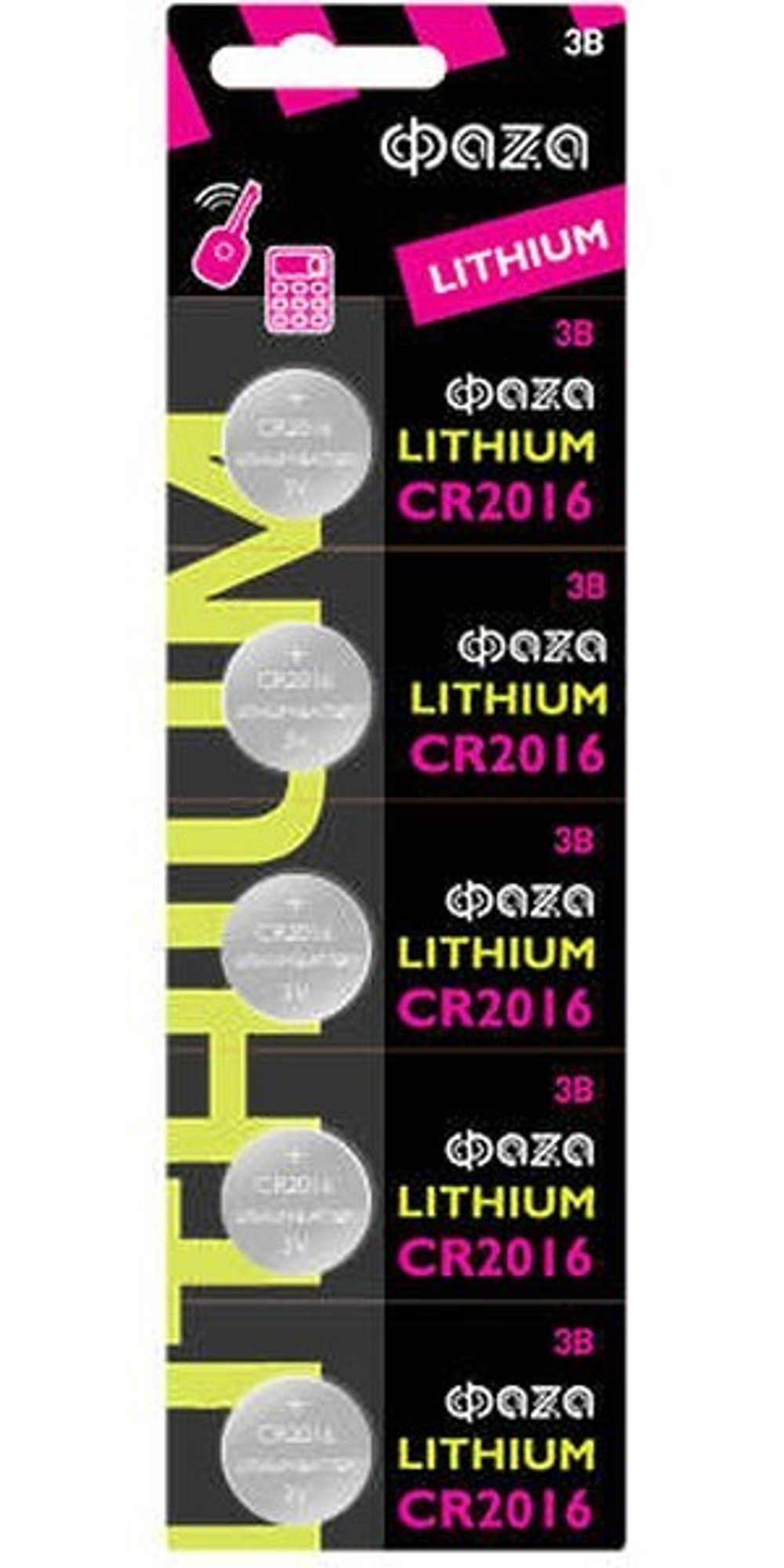 Элемент питания литиевый CR2016 3В (цена за 1шт)
