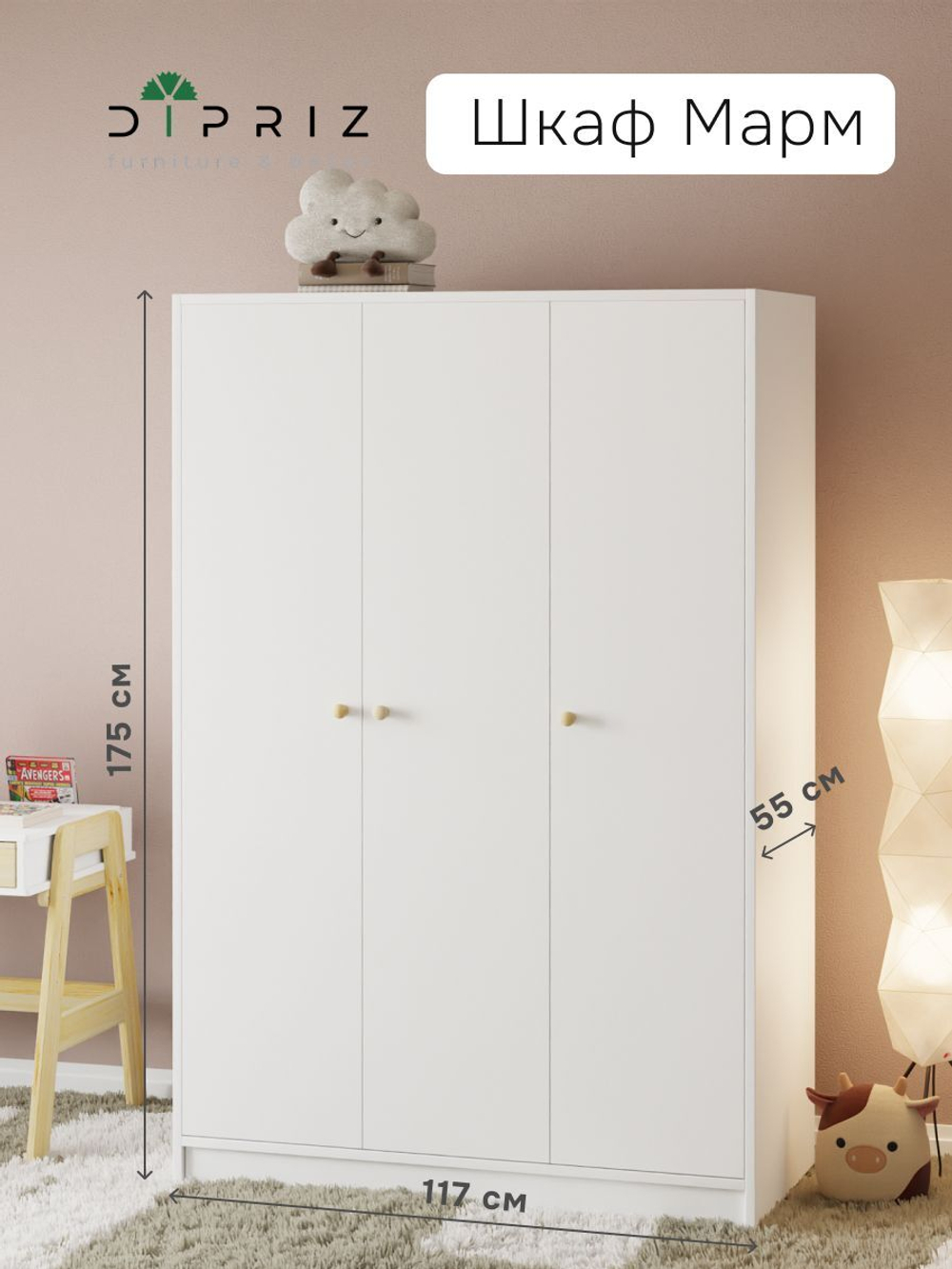 Шкаф распашной Марм 117х55х175 для одежды, белый