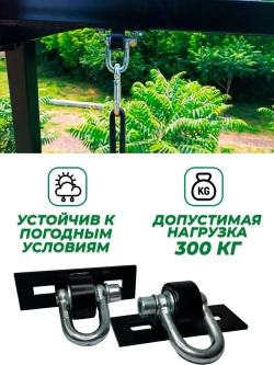 подвесы для качели