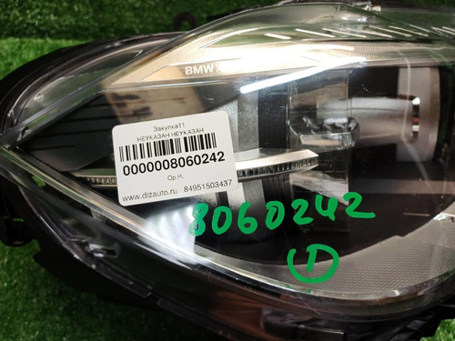 Фара правая BMW X5 F15 (2013-2015) Adaptive LED
