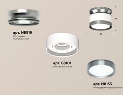 Ambrella Комплект накладного светильника GX53 Накладные XS8101070