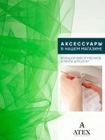 Ткань Фатин мягкий для рукоделия отрез