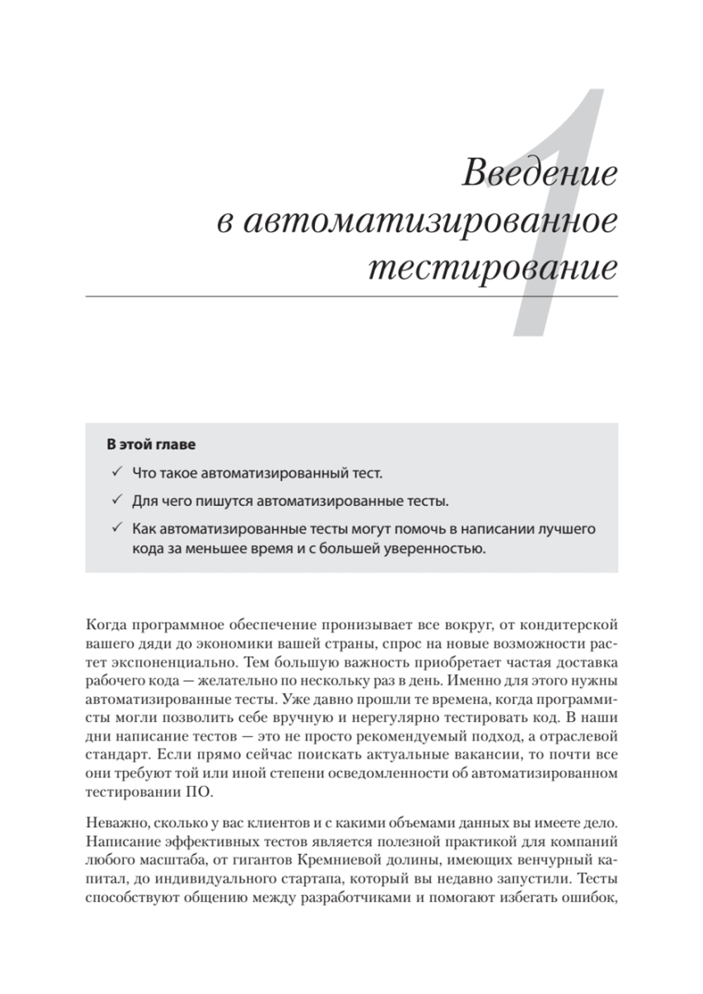 Тестирование JavaScript