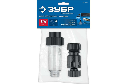 Фильтр ЗУБР с адаптером 3/4" в комплекте для минимоек 70402-2