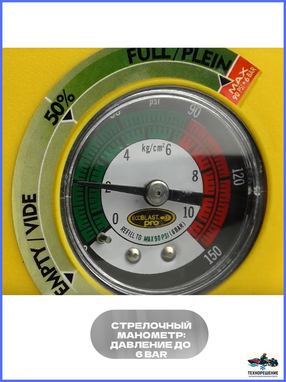 Горн туманный пневматический EcoBlast Pro (10255250)