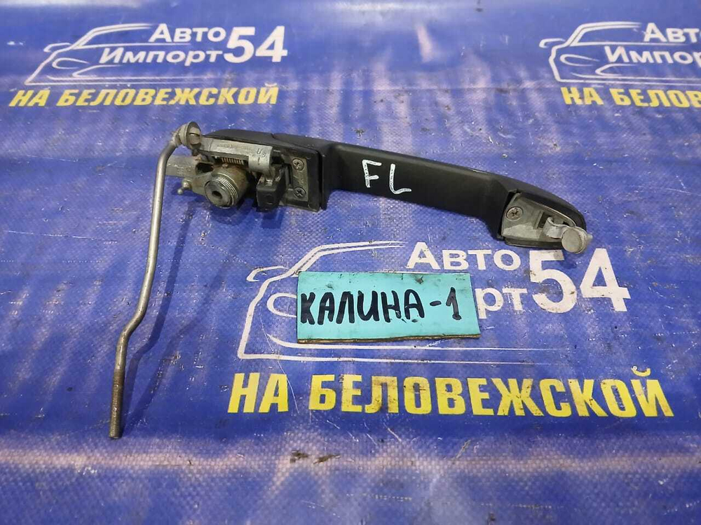 Ручка двери передней левой внешняя LADA KALINA 2010