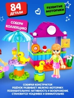 Конструктор «Город Мечты. Мини-кафе», 84 детали