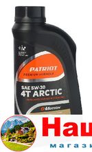Масло минеральное PATRIOT G-Motion 2Т GARDEN 1л