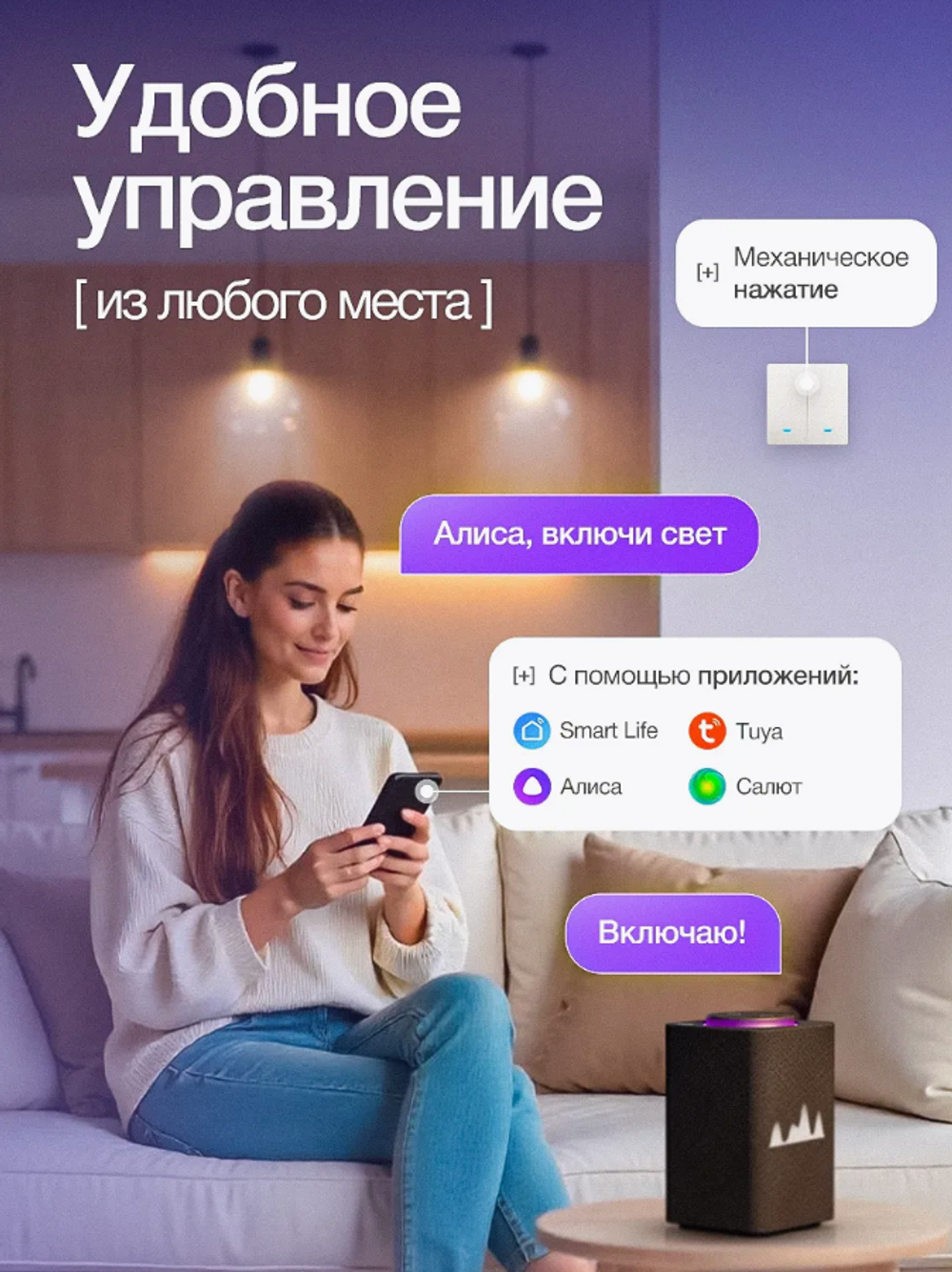 Умный двухклавишный выключатель "Алиса", с Wi-Fi и подсветкой, встраиваемый, белый