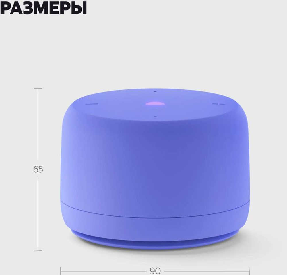 Умная колонка ЯНДЕКС Станция Лайт 2 без часов, 6Вт, с Алисой, фиолетовый [yndx-00028vio]