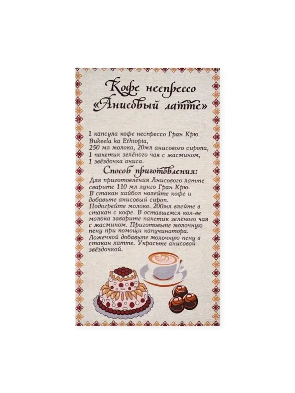 Комплект кухонных полотенец "Кофеман" (34*61) 8 шт