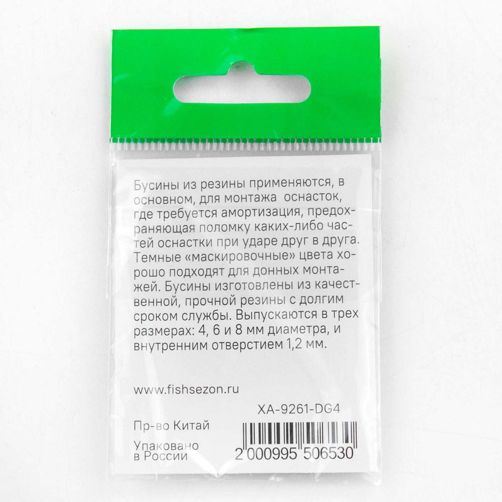Бусина резиновая Fish Season (темно-болотная)