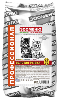 ЗООМЕНЮ ЗОЛОТАЯ РЫБКА для привередливых кошек (Лосось с омегой) 29/15