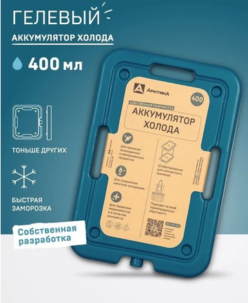 AX Аккумулятор холода