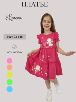 11-196-10 Платье для девочки