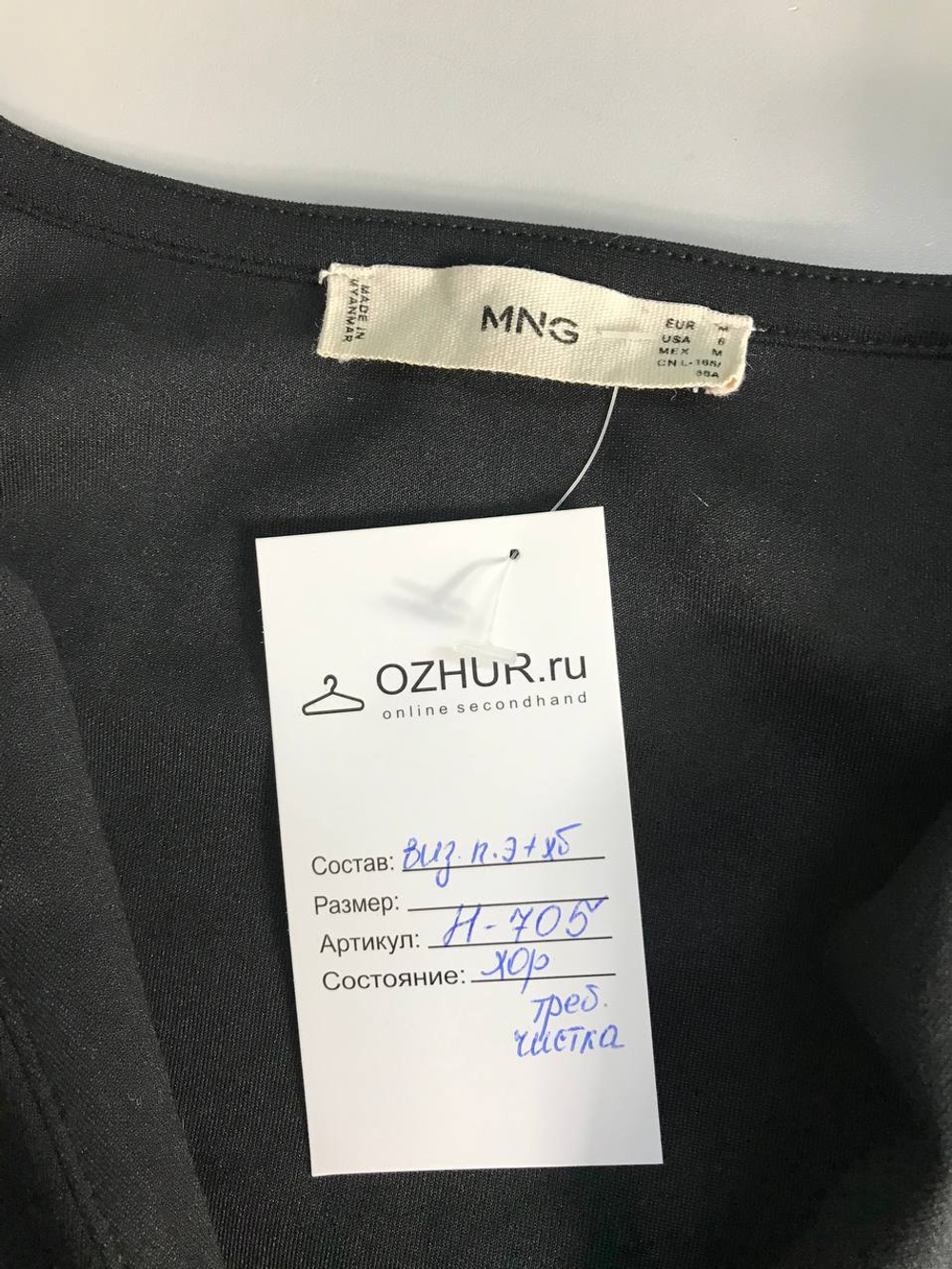 Платье MNG на каждый день 46 размер