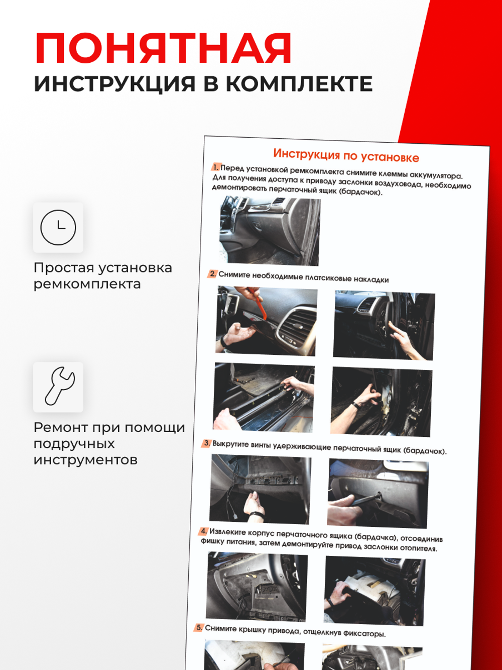 Шестерня привода заслонки воздуховода (ремкомплект) Jeep COMMANDER [Кузов: XK] 2006-2010