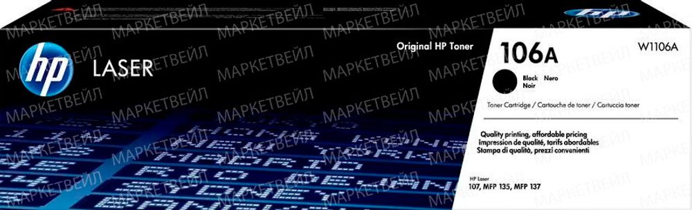 Картридж HP 106A лазерный черный (1000 стр)