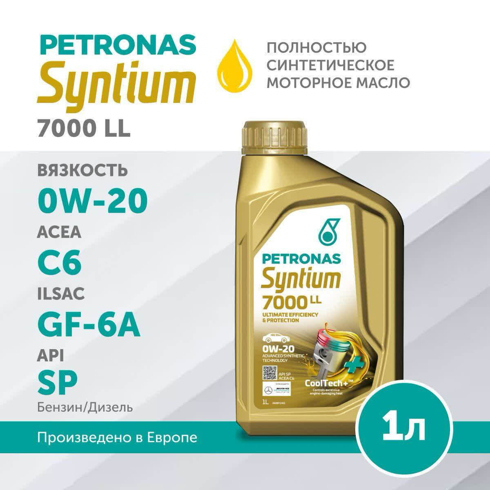 PETRONAS SYNTIUM 7000 LL 0W-20 1L