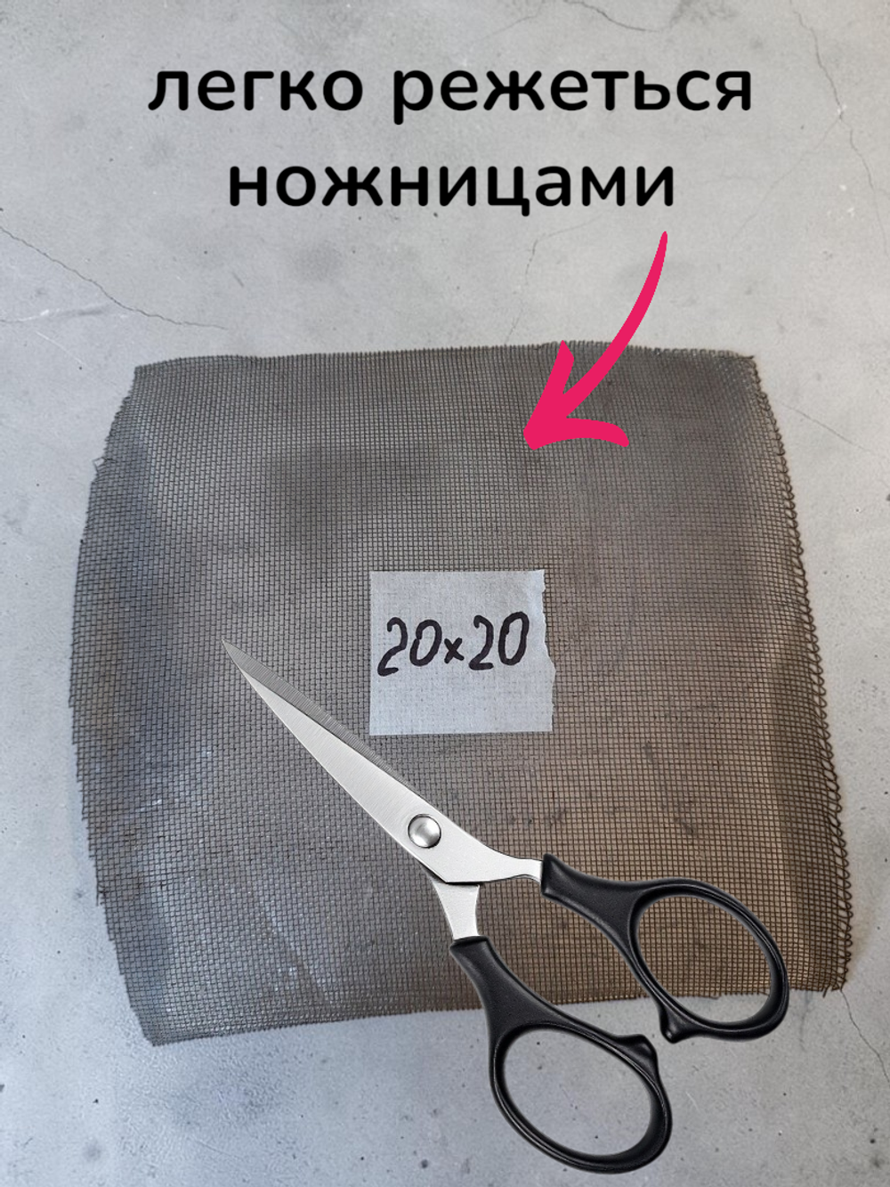 сетка металлическая для пайки пластика на скутере (20х20см)