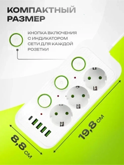 Сетевой фильтр, удлинитель сетевой 5м с USB и type-с. Пилот, тройник