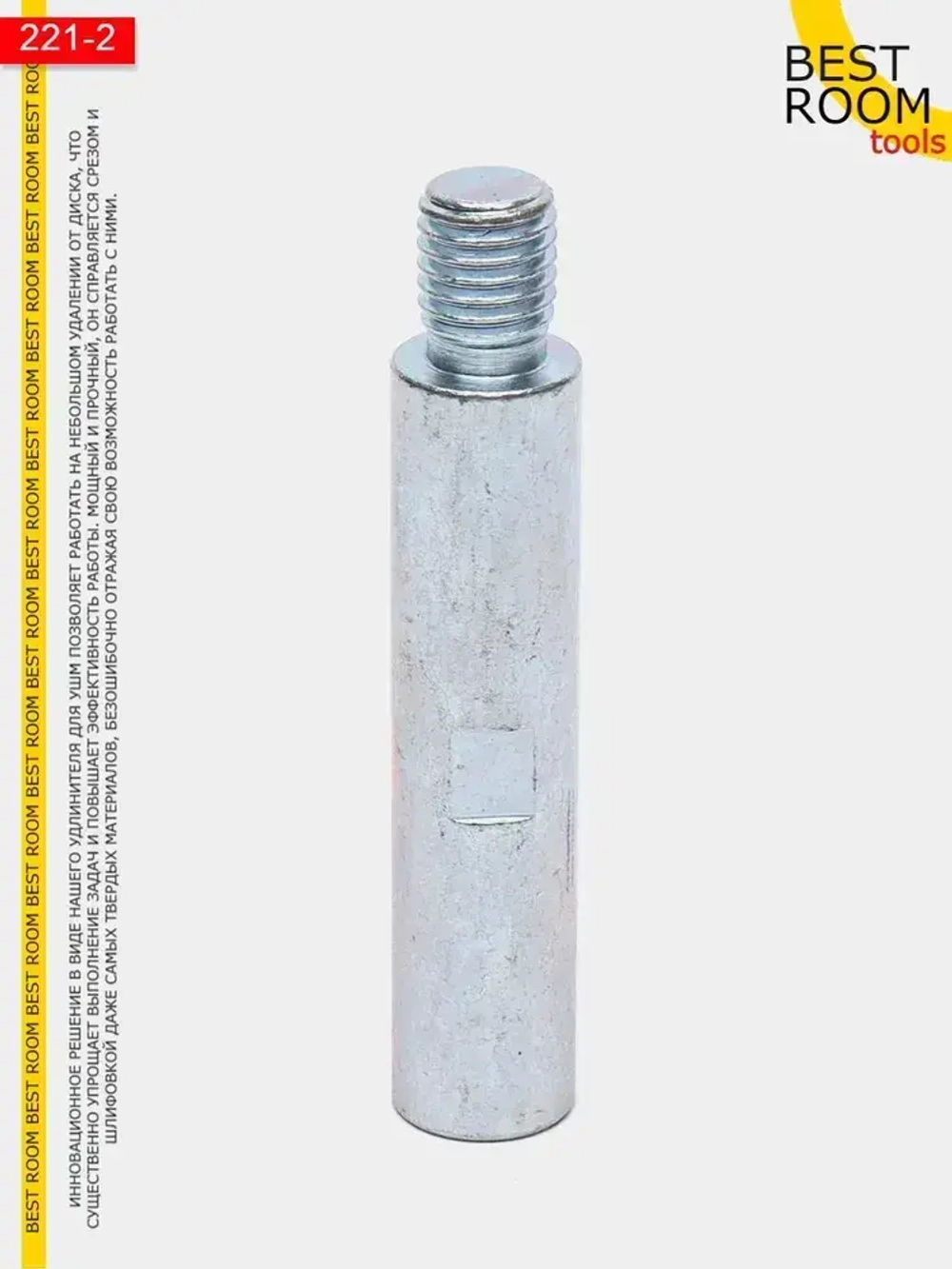 Адаптер-Удлинитель для УШМ 100мм