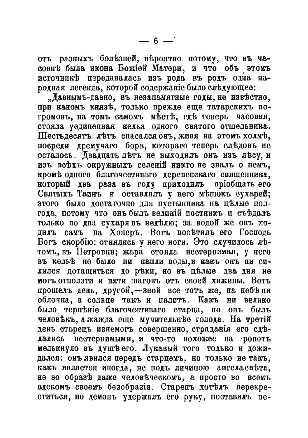 Кузьма Петрович Мирошев. Русская быль времен Екатерины | Загоскин Михаил Николаевич