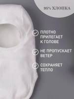 Шапка шлем детская демисезонная, балаклава