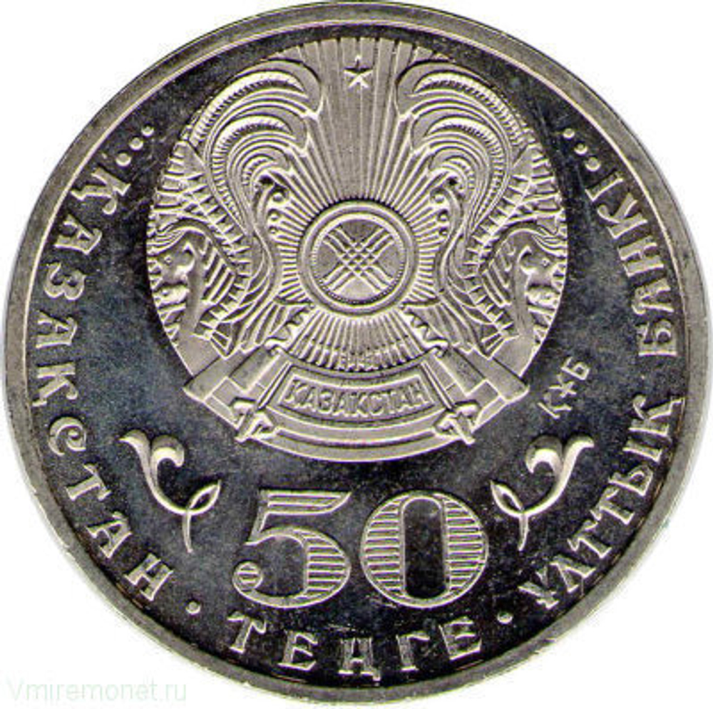 50 тенге 2010 г. 65 лет Победы в ВОВ. UNC